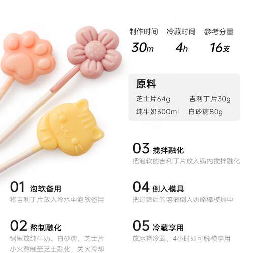 吉利丁片食用家商用烘焙明胶凝胶儿童布丁奶酪棒慕斯蛋糕自制材料 - 图2