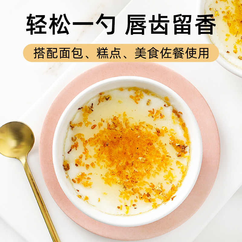 食全食美桂花蜜酱正宗糖桂花酱食用天然无添加香精糖浆果酱旗舰店-图1