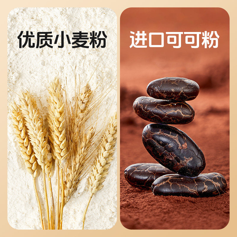 展艺可可饼干碎400g蛋糕木糠杯奶茶提拉米苏烘焙专用材料商用官方,淘宝优惠券,粉丝福利购,淘宝优惠卷