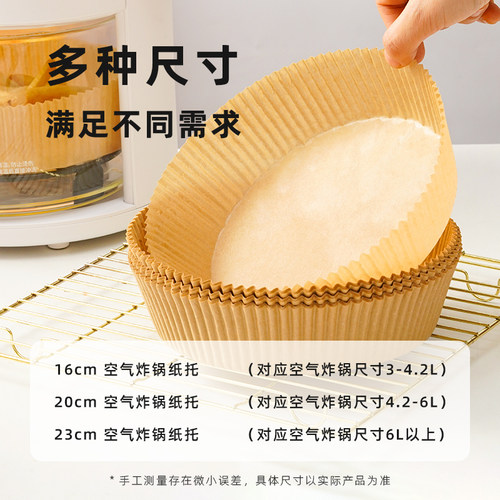 展艺空气炸锅专用纸家用食品级锡纸盘吸油纸托烤箱烘烤烘焙纸垫纸 - 图3