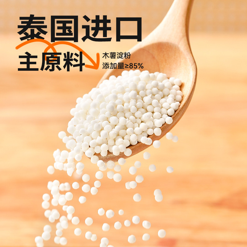 展艺免煮小包西米露即食大芋圆珍珠奶茶店专用杨枝甘露晶球旗舰店,淘宝优惠券,粉丝福利购,淘宝优惠卷