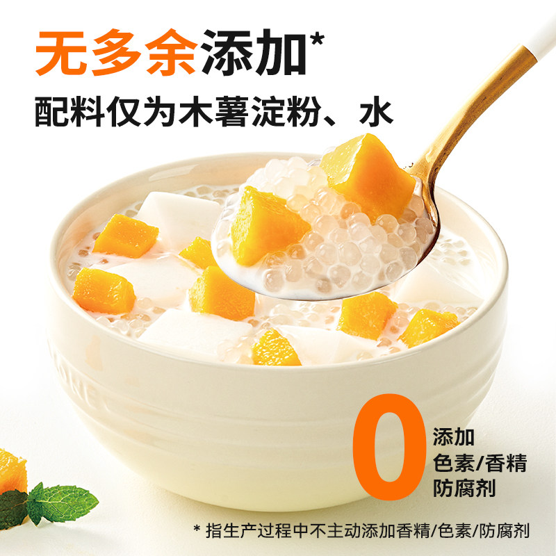 展艺免煮小包西米露即食大芋圆珍珠奶茶店专用杨枝甘露晶球旗舰店,淘宝优惠券,粉丝福利购,淘宝优惠卷