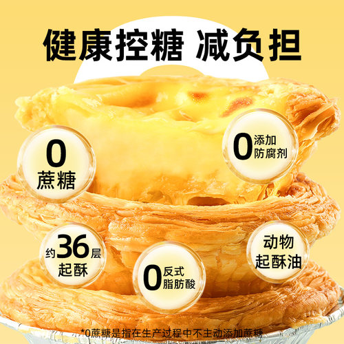 展艺葡式蛋挞皮蛋挞液套餐0烘焙蔗糖家用空气炸锅半成品生旗舰店 - 图0
