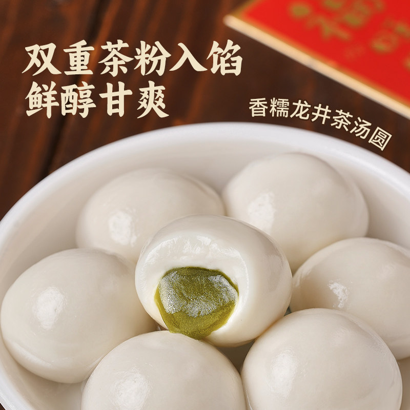 展艺汤圆多种口味柿柿如意黑芝麻元宵柿子花生乔迁之喜官方旗舰店,淘宝优惠券,粉丝福利购,淘宝优惠卷