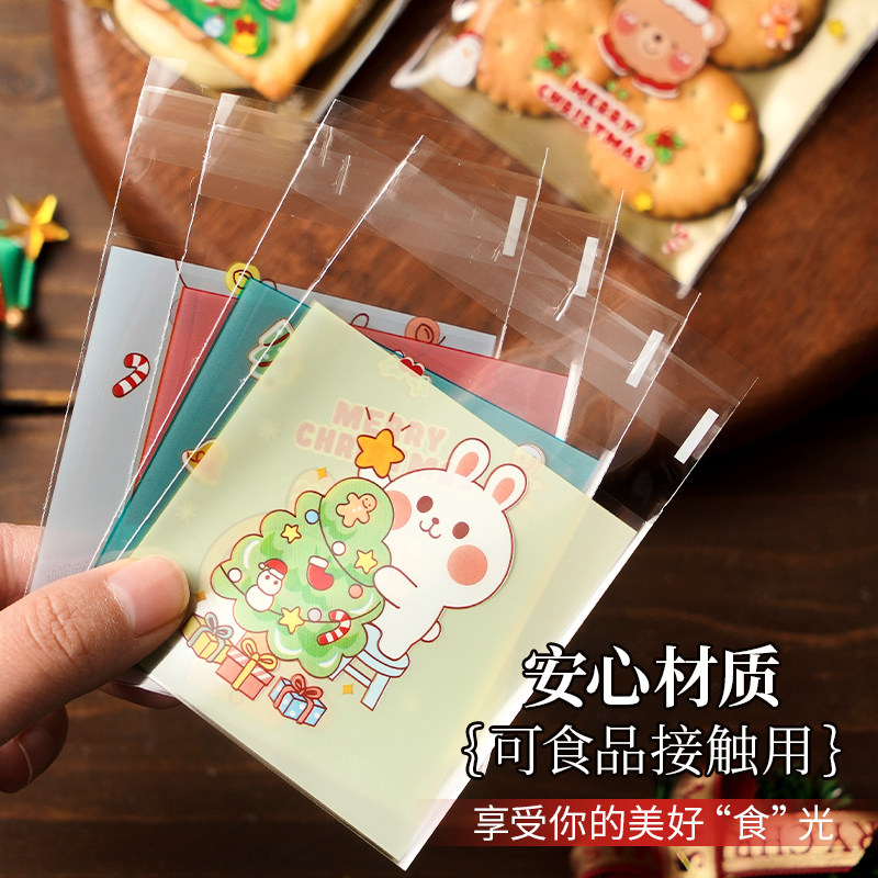 展艺雪花酥自粘袋机封袋圣诞曲奇饼干牛轧糖独立包装袋子烘焙专用,淘宝优惠券,粉丝福利购,淘宝优惠卷