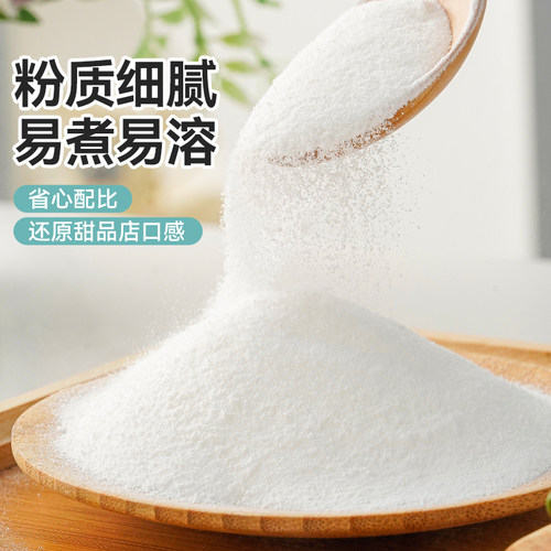 尚巧厨展艺免煮双皮奶粉红豆配料家用正宗芋圆珍珠奶茶店专用材料 - 图1