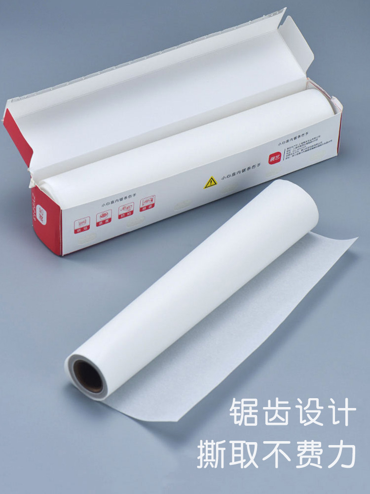 烤盘纸蛋糕月饼吸油纸厨房烤箱烧烤锡纸 巧厨烘焙 展艺硅油纸 烤盘纸蛋糕月饼吸油纸厨房烤箱烧烤锡纸 巧厨烘焙 展艺硅油纸