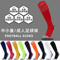 Children Football Socks Stockings Stockings Towel Bottom Socks Comfort Breathable Wear and wear for male and female adult sports training socks