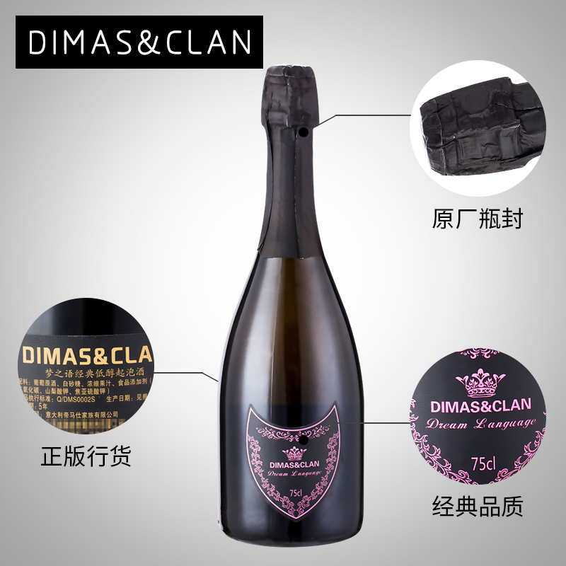 意大利帝马仕起泡葡萄酒DIMAS&CLAN起泡香槟酒气泡酒2瓶装送杯子-图2