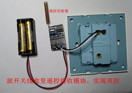 智能家居三路遥控开关模块双控免布线博联手机远程小爱语音控制-图0