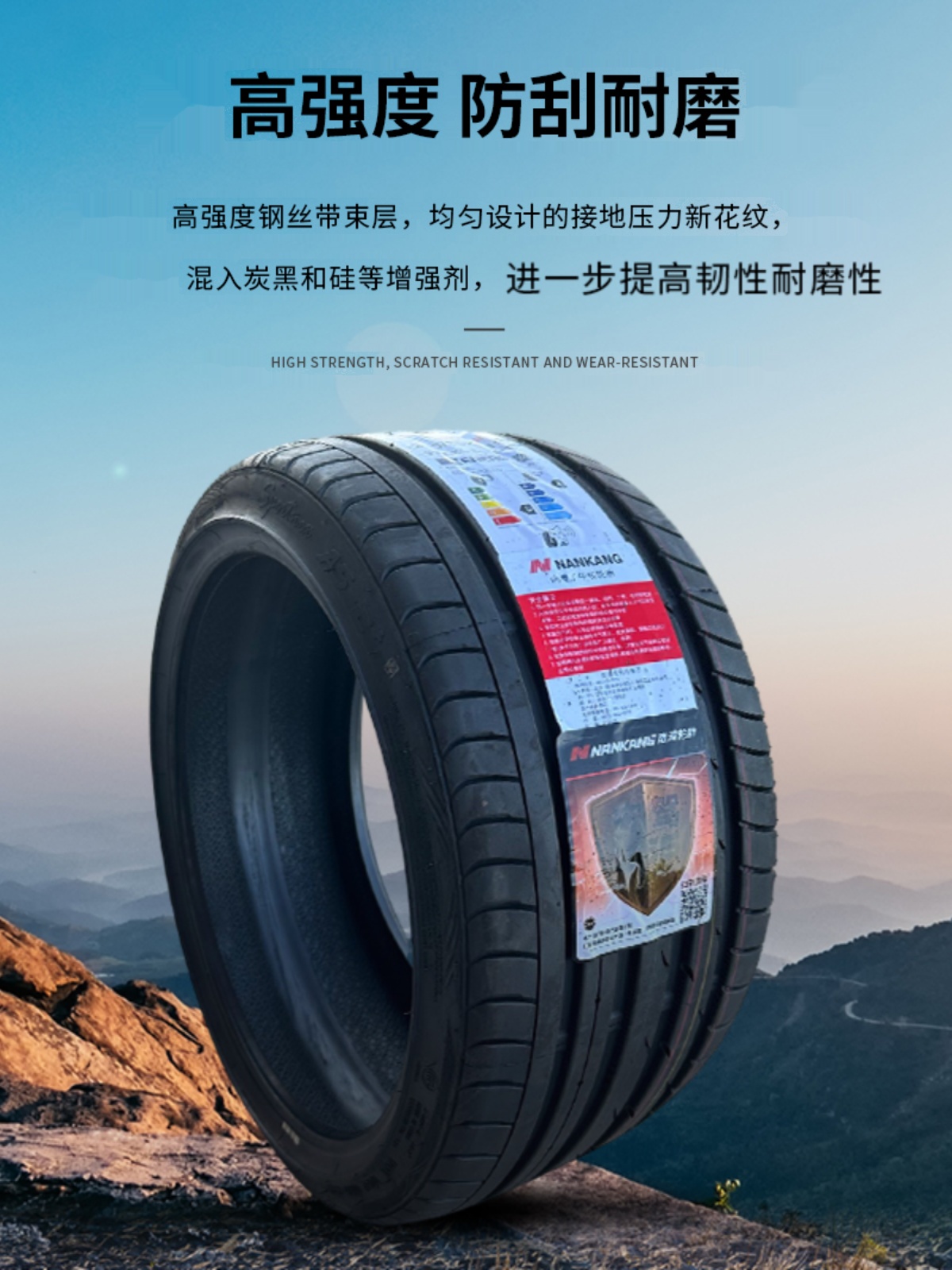 南港175/195/205/215/225/235/35/40/45/50/55R16R17AS2运动轮胎 - 图0