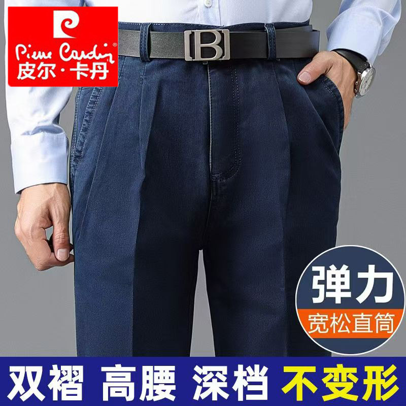 皮尔卡丹双褶牛仔裤男春夏季中年男士高腰宽松直筒裤免烫弹力男裤 - 图2