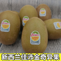 New Zealands Jiapai Golden Gooch Exotic Fruits Imports Yellow Heart Golden Fruits Chieca Fruits Fresh Pregnant Women Fruit Nutrition