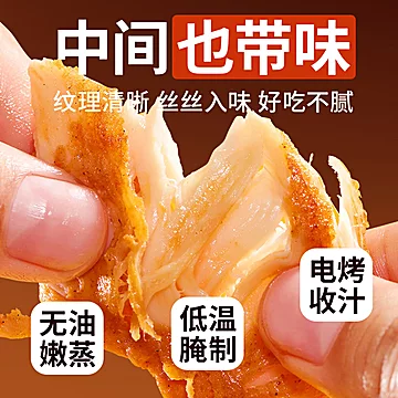 拍10件！即食鸡胸肉代餐饱腹低脂肪主食[50元优惠券]-寻折猪