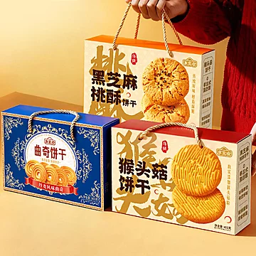 享食者猴头菇曲奇饼干礼盒装3盒共1300克[10元优惠券]-寻折猪