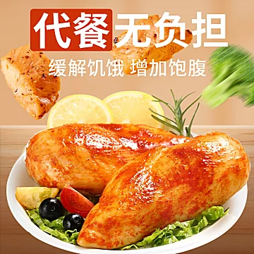 【拍10件】享食者0低脂鸡胸肉40克*10袋[50元优惠券]-寻折猪