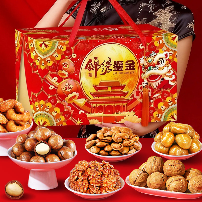 年货坚果礼盒装大礼包干果礼盒春节拜年过年送长辈节日礼品整箱 年货坚果礼盒装大礼包干果礼盒春节拜年过年送长辈节日礼品整箱