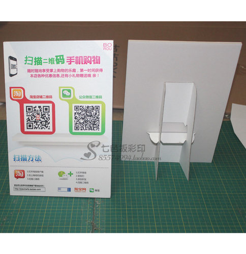 KT板蝴蝶纸支架纸背撑A3A4桌面易拉宝纸背撑白卡纸支架广告立牌架 - 图0