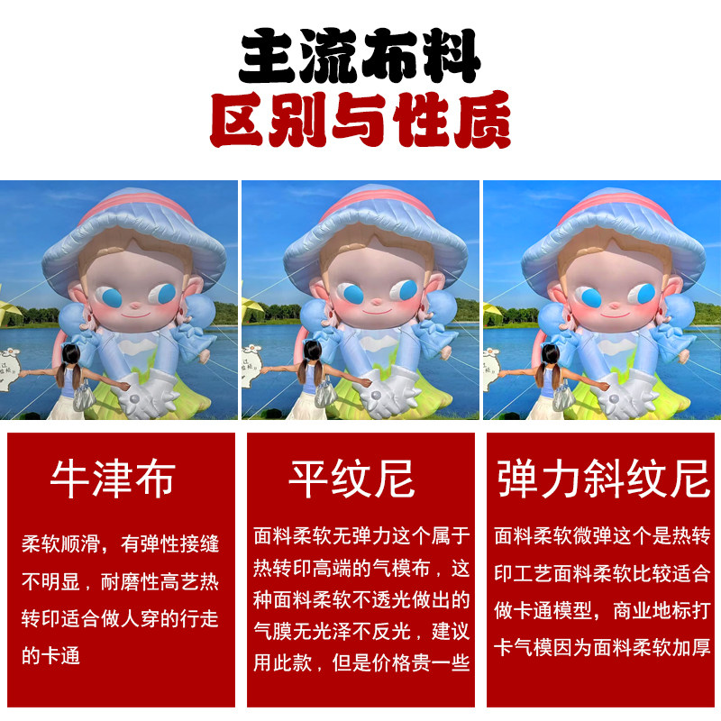 充气卡通气模定制大型ip花朵热气球行走人偶毛绒公仔马年新年气模,淘宝优惠券,粉丝福利购,淘宝优惠卷