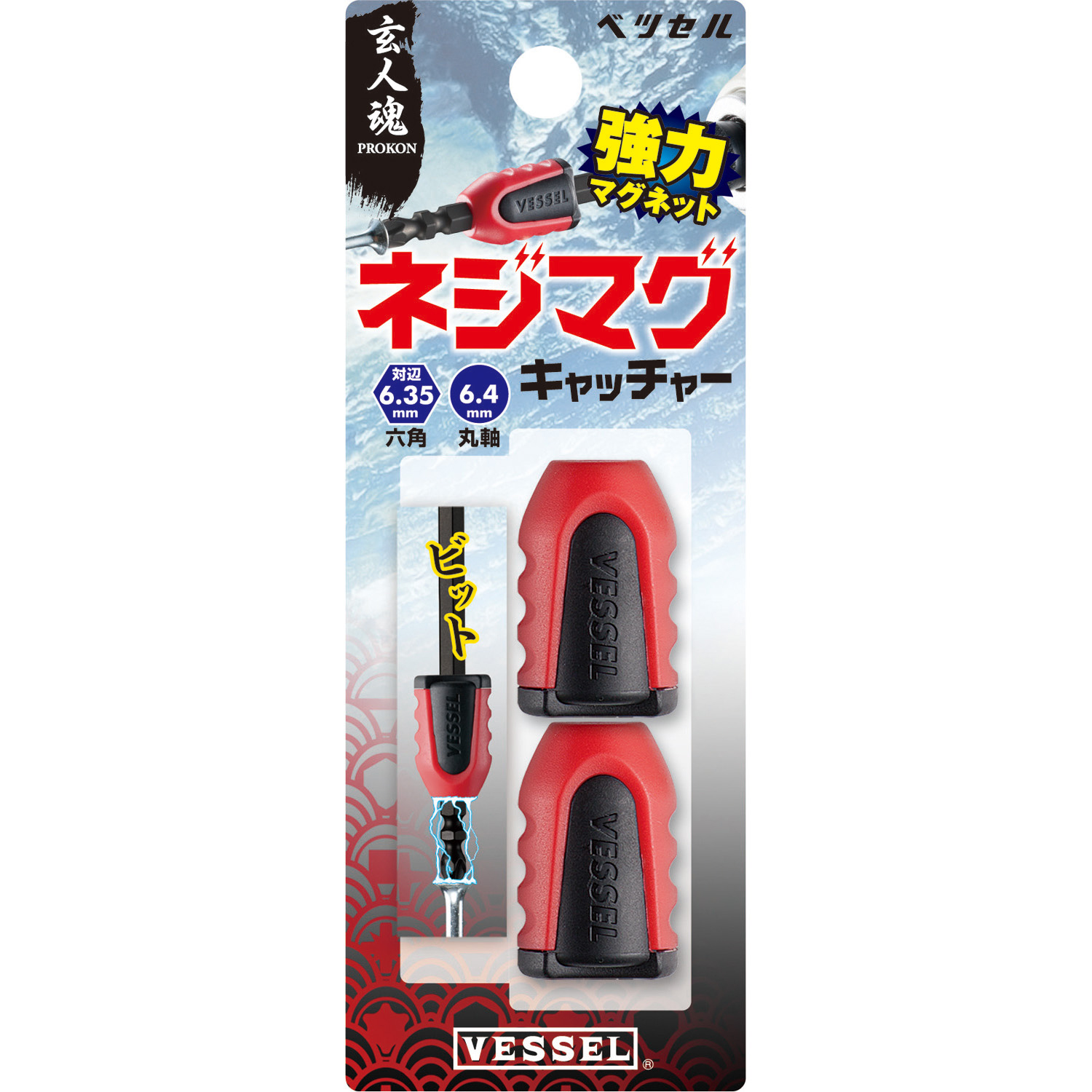 日本VESSEL加磁器批咀威赛尔威威NMC-2P强力磁套6.35mm批头加磁器-图3