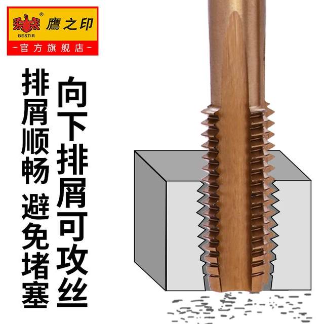 Taps for Eagle's Thread Tapping Tool Machine