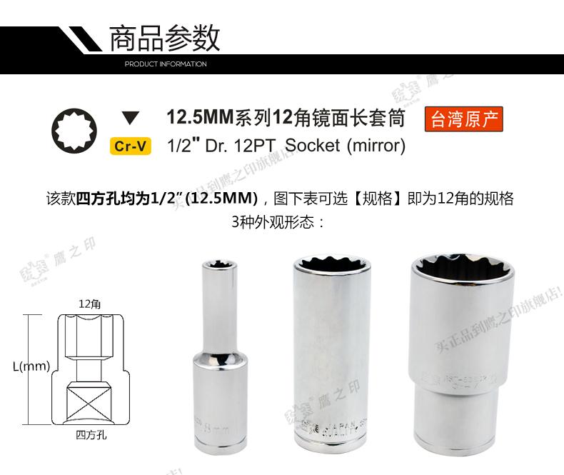 鹰之印 1/2寸12.5mm十二角梅花加长套筒汽车维修套筒扳手套筒头 - 图1