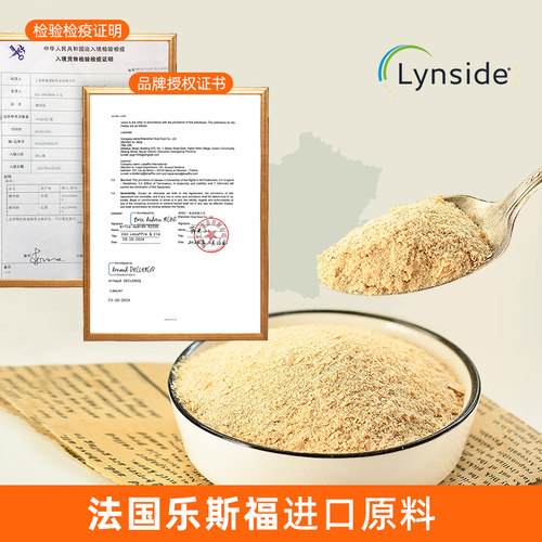 营养酵母粉片即食素食150g营养高蛋白高膳食纤维生素生酮健身孕妇 - 图2