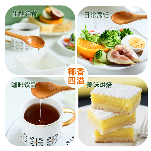 食尚农场壹号天然冷榨椰子油coconut oil初榨食用养护基础MCT生酮 - 图3