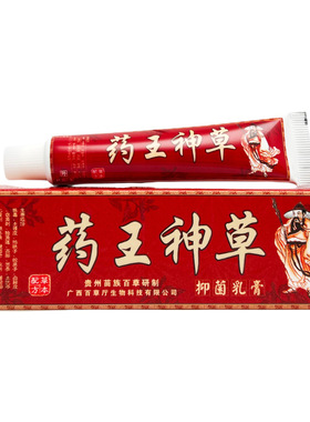 买2送1广德信药王神草生