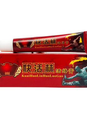 买2送1百珍膏婴宝抑菌膏