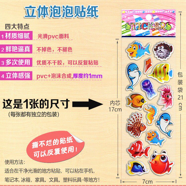 Children's stickers for boys and girls, princess cartoon stickers, 3D three-dimensional bubble sticky books, kindergarten gifts, school gifts