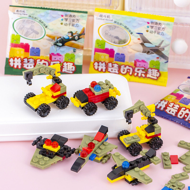 奖励学生积木盲盒礼物公仔儿童创意开学玩具小礼品小学生班级奖品,淘宝优惠券,粉丝福利购,淘宝优惠卷