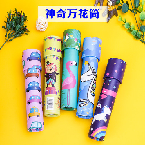儿童万花筒女孩科学手工实验套装玩具小学生幼儿园男孩益智望远镜 - 图0