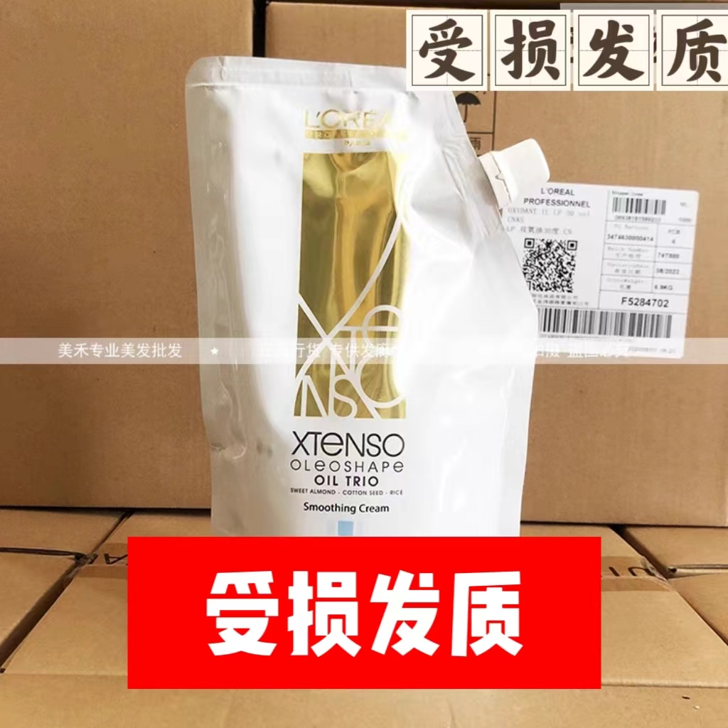 欧莱雅探索精润烫发膏烫发水 卷发专用热烫卷发软化剂微菁油烫