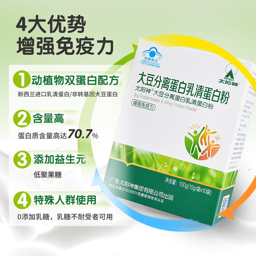 太阳神大豆分离乳清蛋白粉中老年人增强免疫力蛋白质粉官方旗舰店 - 图1