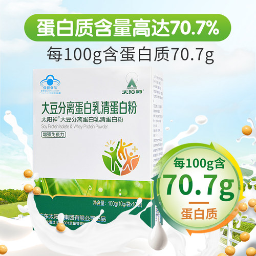 太阳神大豆分离乳清蛋白粉中老年人增强免疫力蛋白质粉官方旗舰店 - 图3