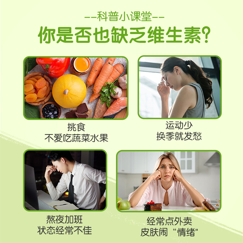 太阳神多种维生素矿物质片补铁锌硒复合维Vabcd烟酰胺正品非咀嚼