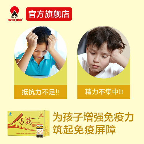 太阳神金菇口服液改善记忆力促进生长发育调节免疫学生青少年儿童 - 图2