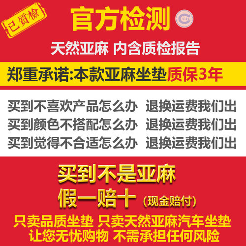 纯亚麻汽车坐垫夏季座椅套通风2025新款单片三件套四季通用车座垫 - 图2