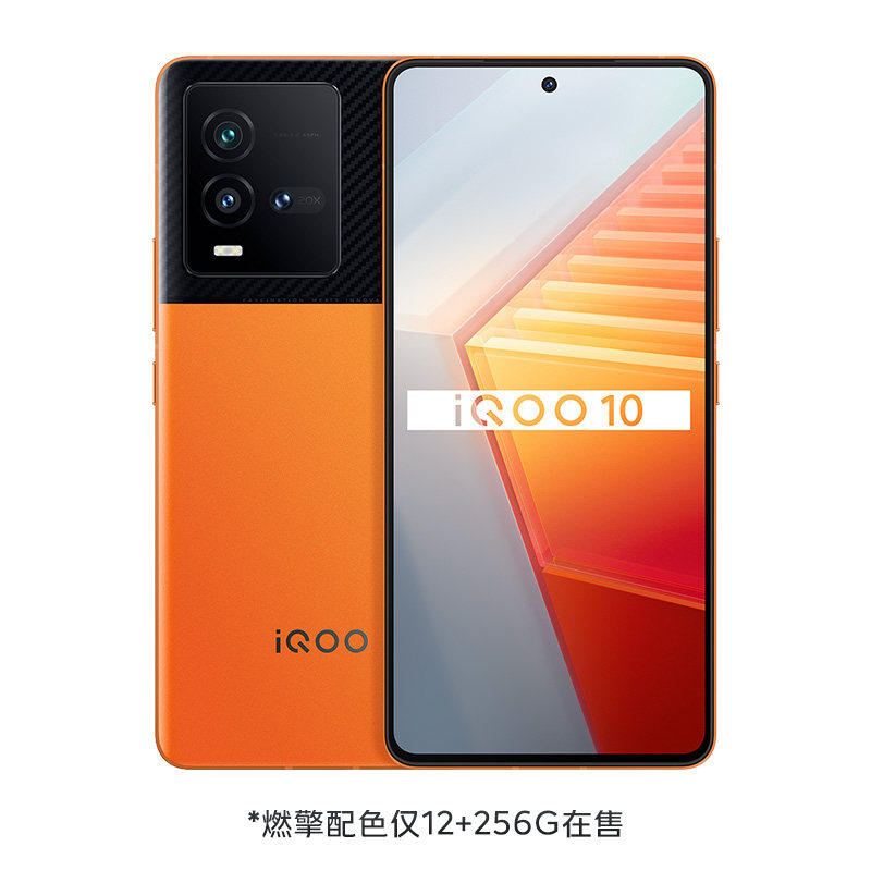 24期免息vivo iqoo 10旗舰5g手机 佰分购手机