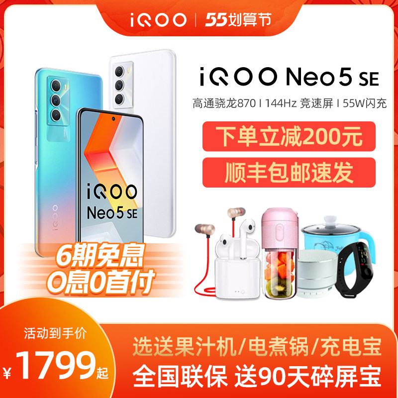 【24期分期/送碎屏保】vivo se新品 佰分购手机