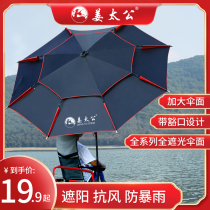 Ginger Taigong Fishing Umbrella 2 6 Multidirectional Anti-UV Large Fishing Umbrella New Thickened Sun Protection Rainstorm Fishing Parasol