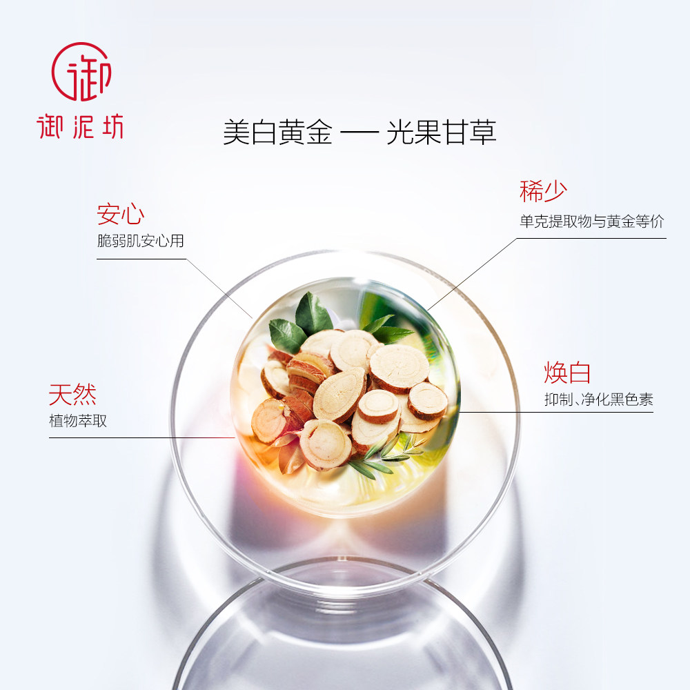 御泥坊美白水乳化妆品套装女爽肤水 御泥坊面膜面部护理套装