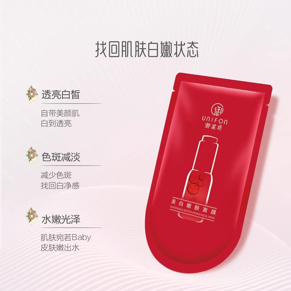  御泥坊面膜贴片面膜