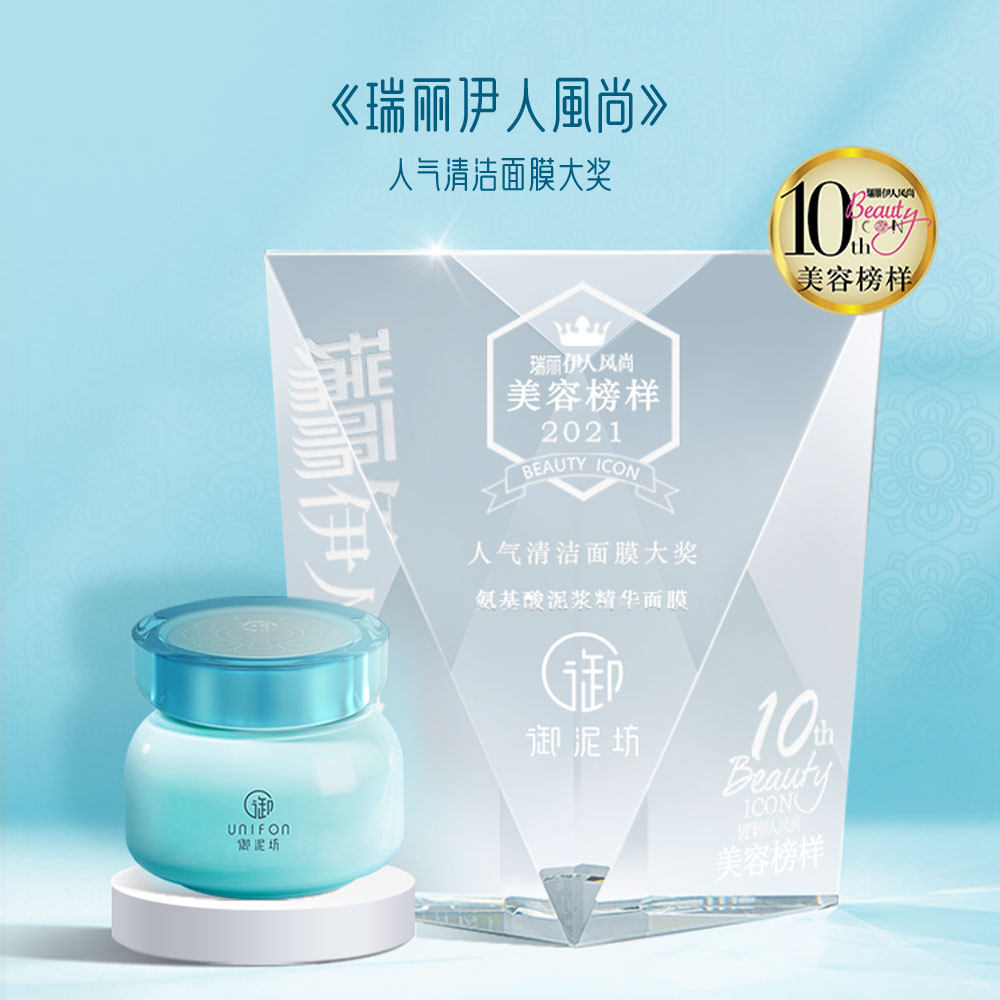 御泥坊护肤套装氨基酸清洁泥膜面膜 御泥坊面膜涂抹面膜