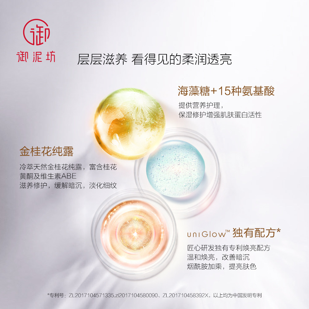 御泥坊金桂花60片淡化眼圈女眼膜贴 御泥坊面膜眼膜