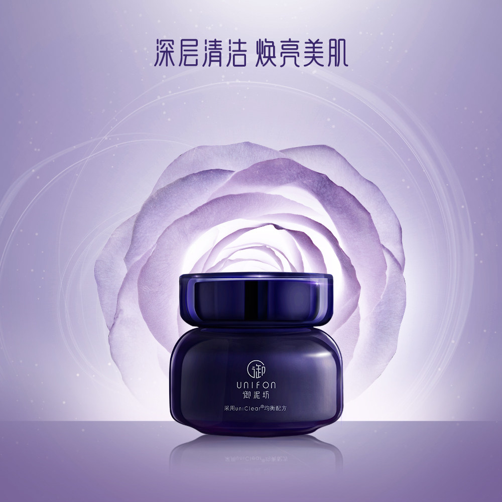 【百亿补贴】御泥坊黑玫瑰泥浆面膜 御泥坊面膜面部护理套装