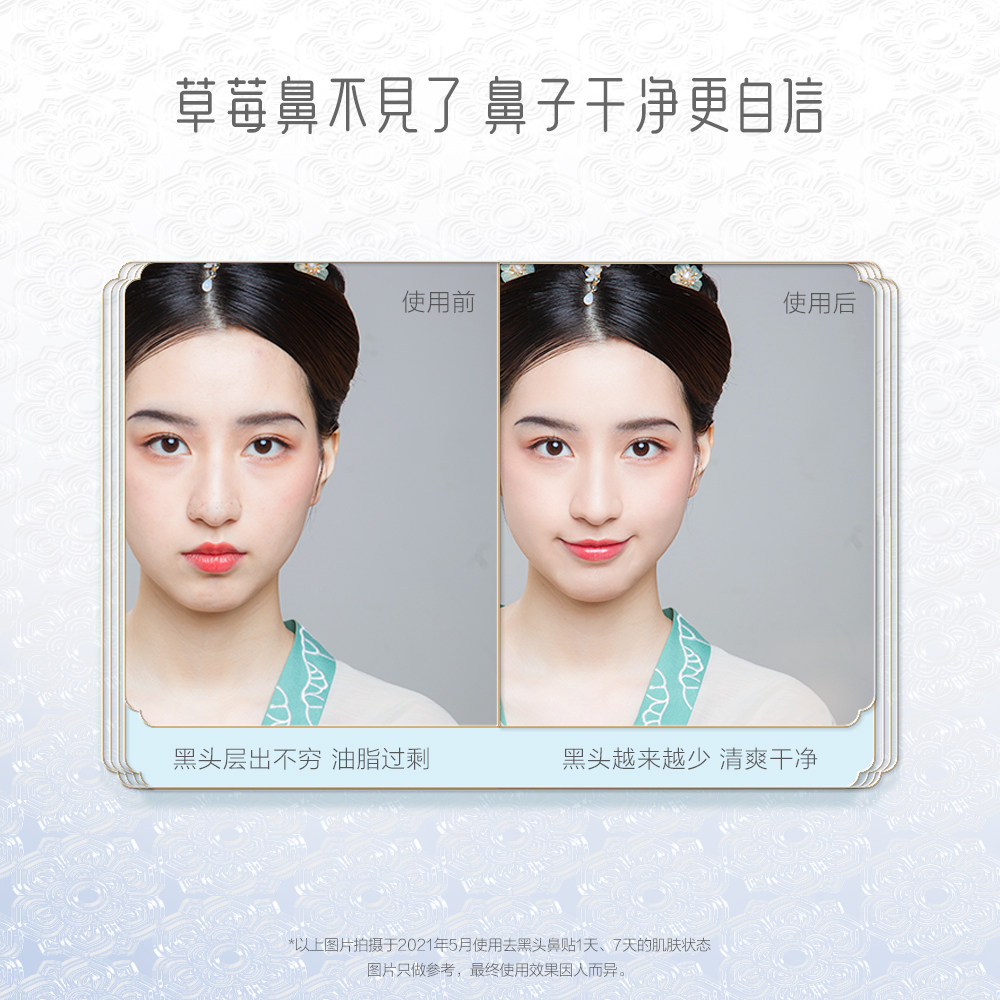 御泥坊植物精粹去黑头组祛黑头鼻贴 御泥坊面膜面部护理套装