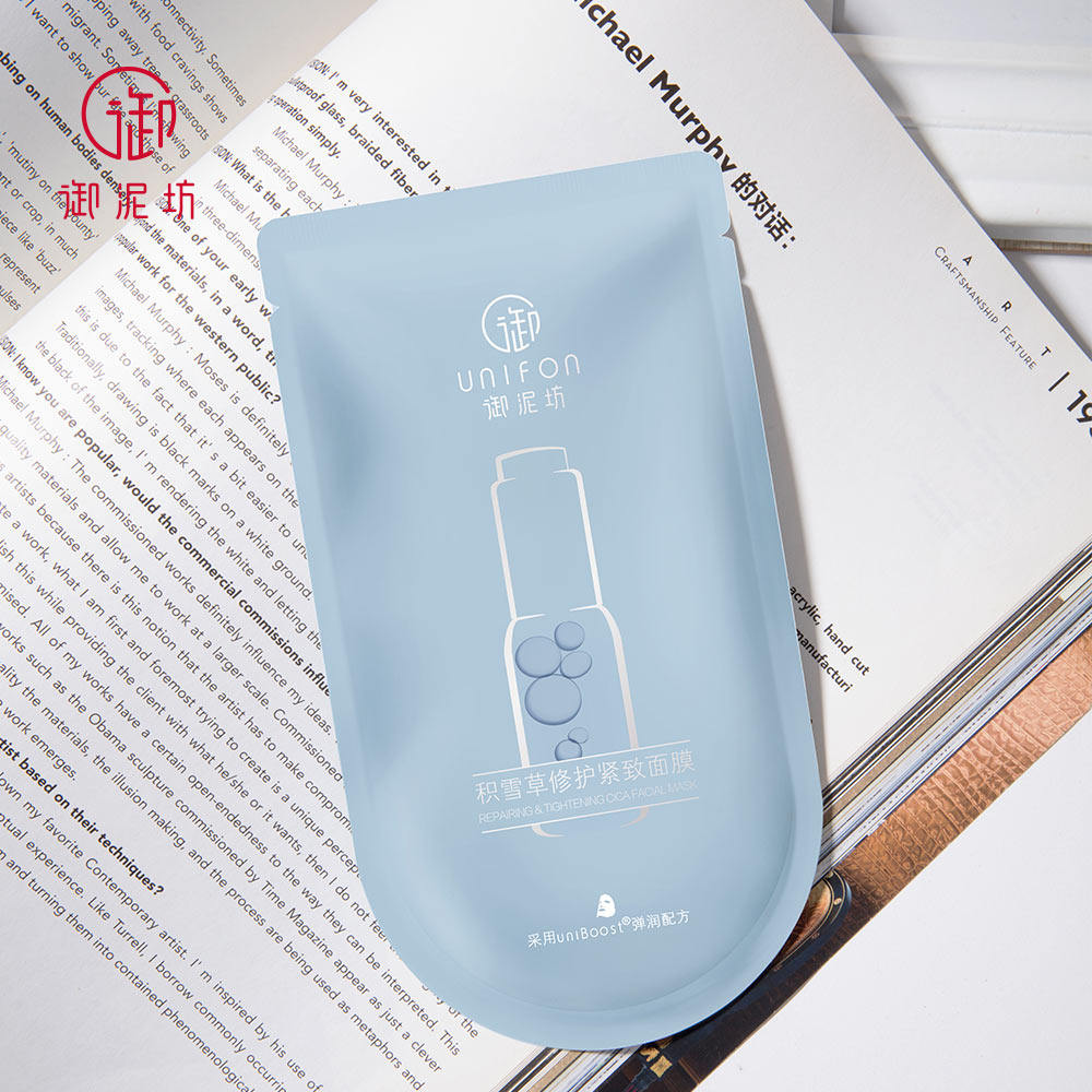 御泥坊积雪草面膜补水紧致提拉膜 御泥坊面膜面部护理套装