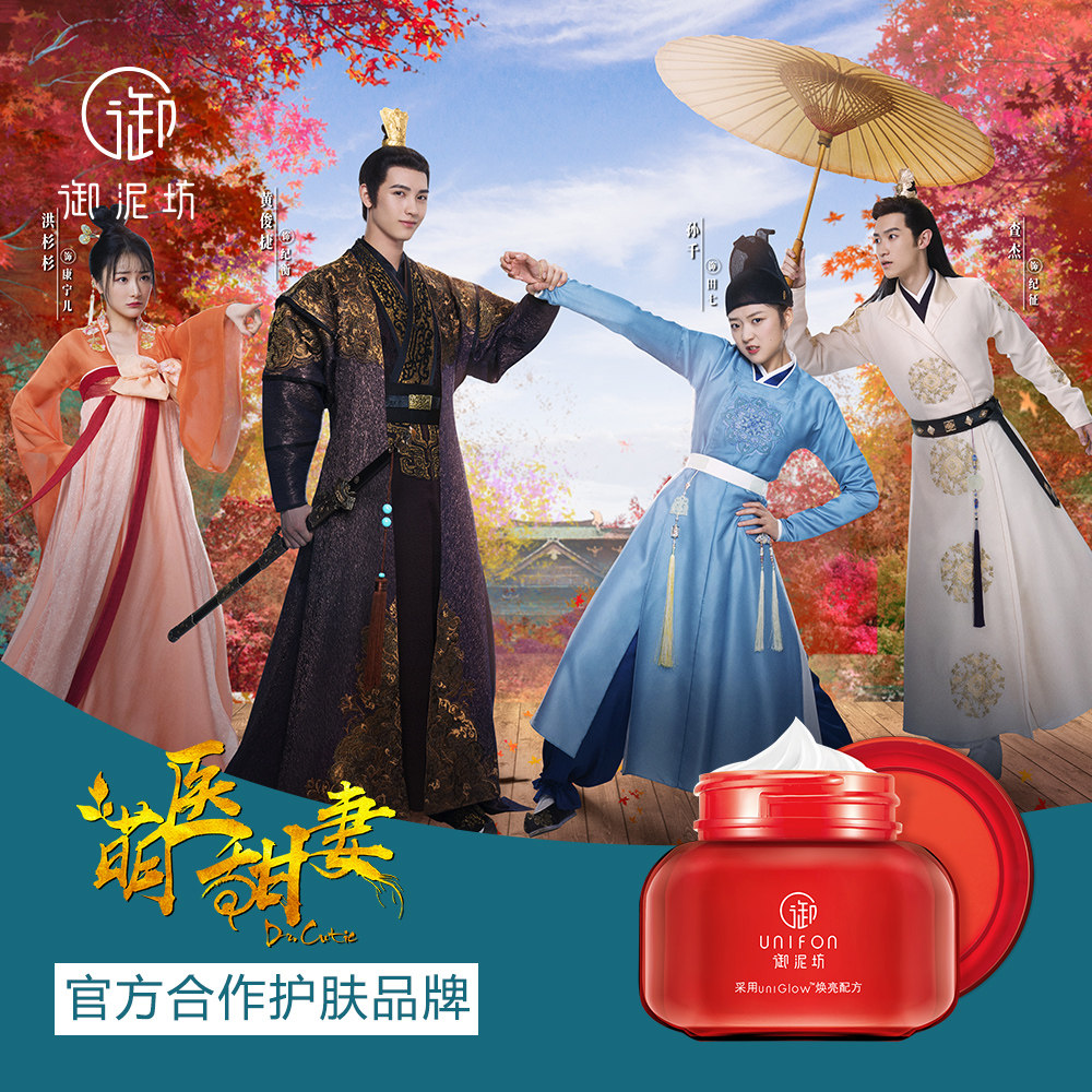 御泥坊红石榴水润面霜 御泥坊面膜乳液/面霜